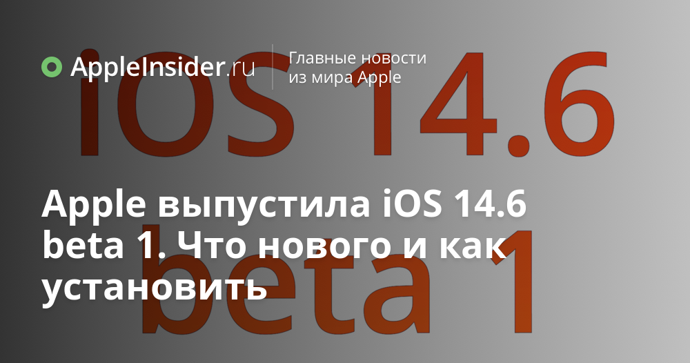 Apple Lanzado Ios Beta Qu Hay De Nuevo Y C Mo Instalarlo