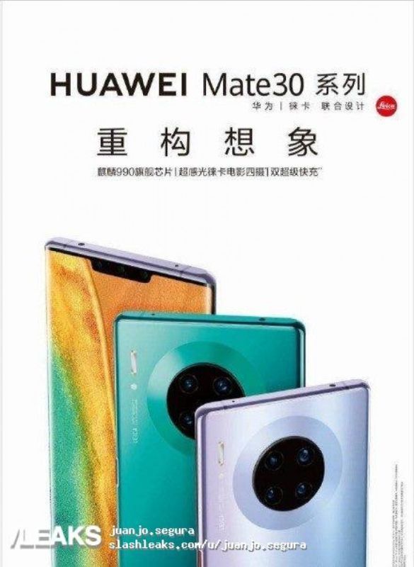 وحدة Huawei Mate 30 Pro رباعية الكاميرا المزعومة المعروضة في صورة ترويجية 1