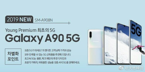 سامسونج Galaxy A90 5G مع شاشة FHD + AMOLED Infinity-U بحجم 6.7 بوصة ، Snapdragon 855 ، سطح كاميرات خلفية ثلاثية 1