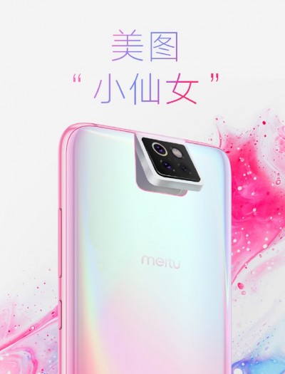 سوف يوحد Xiaomi و Meitu جهودهما لمهاجمة السوق الأمريكي. smartphones في عام 2020 1