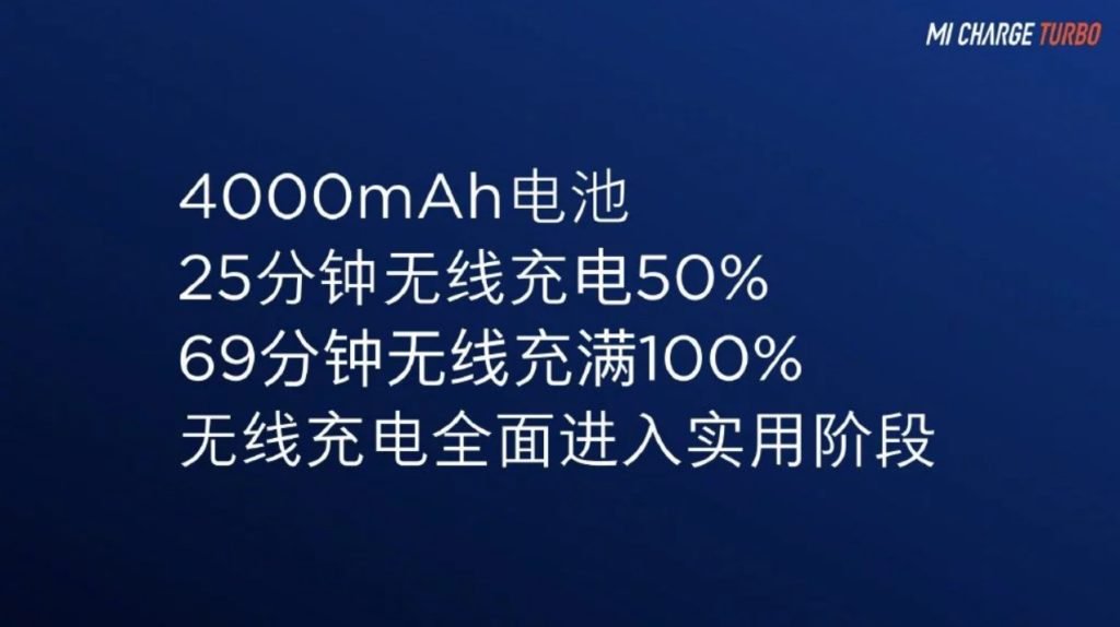 تقدم Xiaomi أسرع شاحن لاسلكي في التاريخ 2