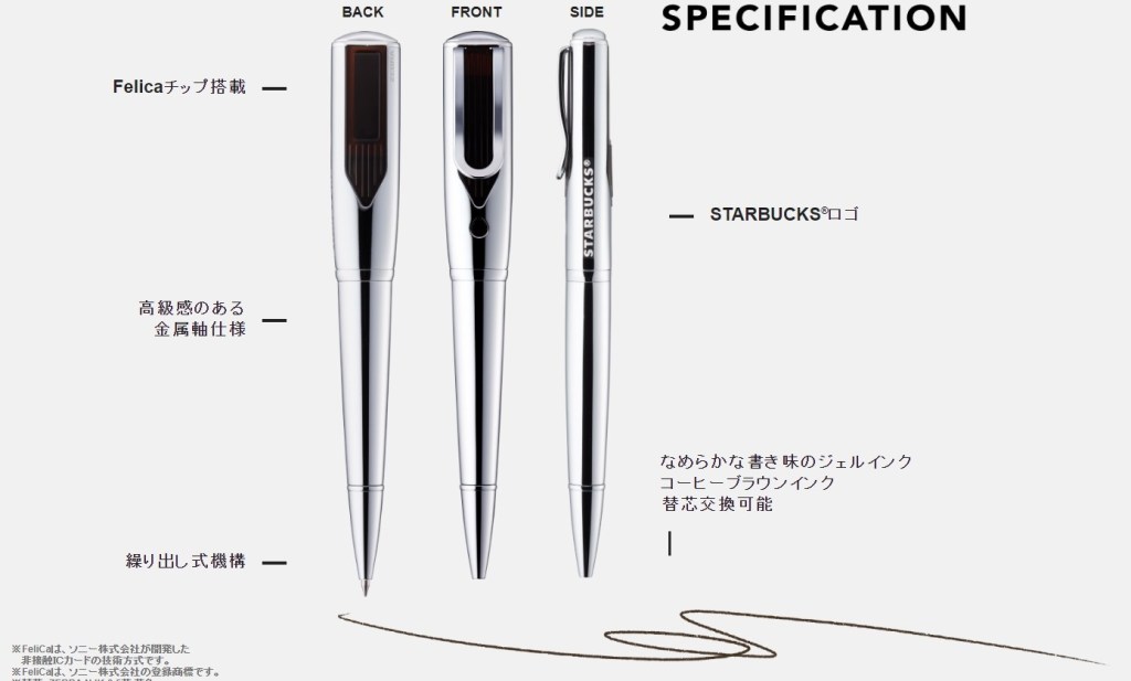 ستاربكس اليابان تكشف النقاب عن قلم مع محفظة NFC المدمجة 1