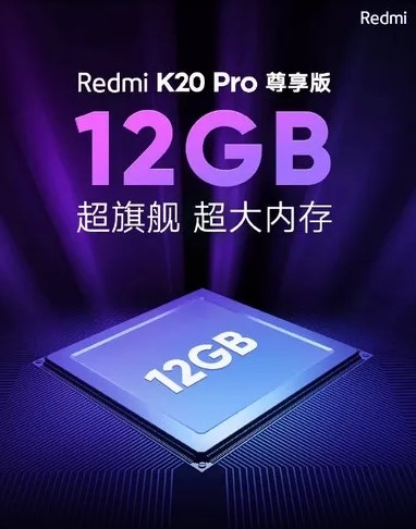   Redmi K20 Pro الإصدار الحصري 12 جيجابايت
