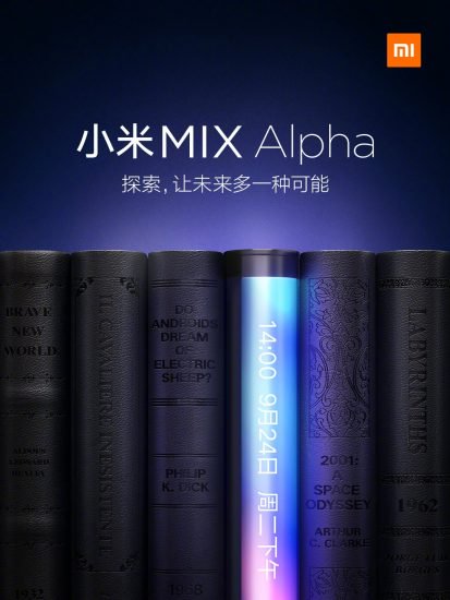 هواوي جانبا! سيكون لدى Xiaomi Mi MIX Alpha الشاشة الأكثر منحنية في العالم 2