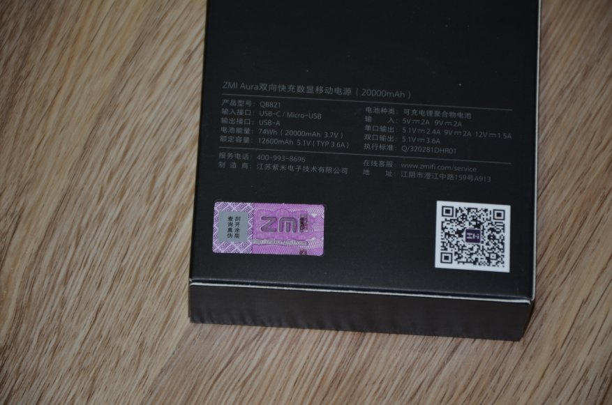 بنك الطاقة Xiaomi ZMI QB821: أحد أفضل بنوك الطاقة مع الشحن السريع QC 3.0 6