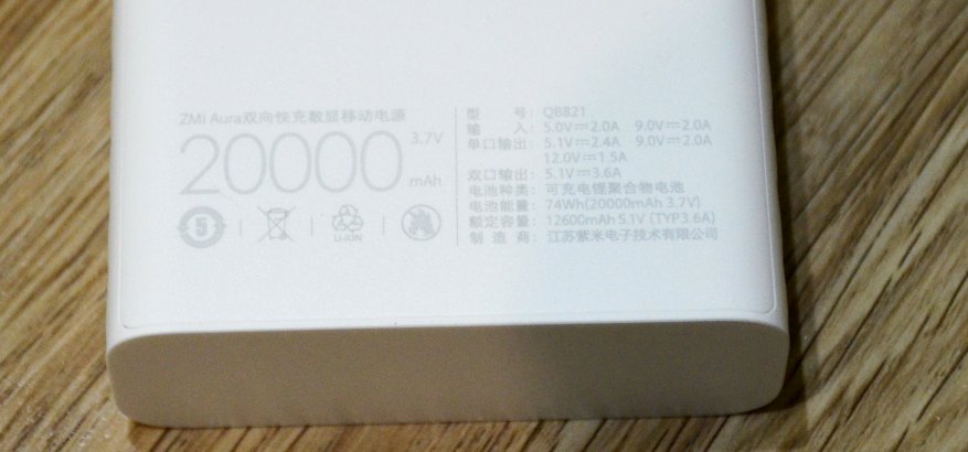 بنك الطاقة Xiaomi ZMI QB821: أحد أفضل بنوك الطاقة مع الشحن السريع QC 3.0 14