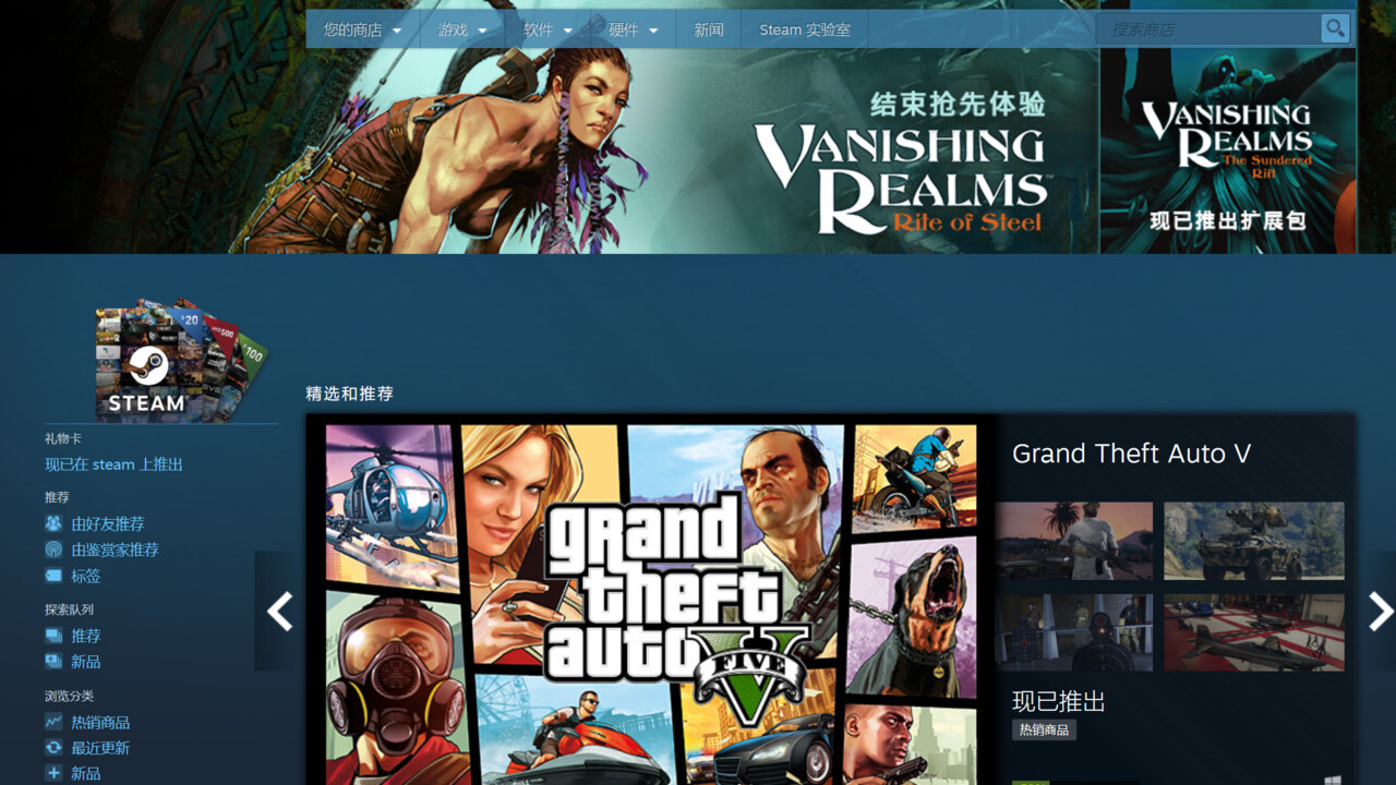 Steam China: Valve تطلق فرعًا من البخار في أسواق جديدة 116