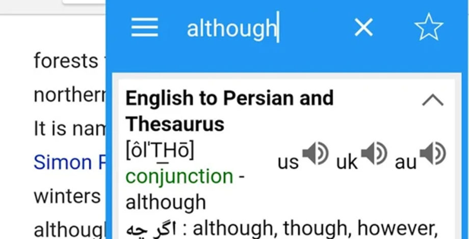 5 Лучший англо-персидский словарь для Android! 5