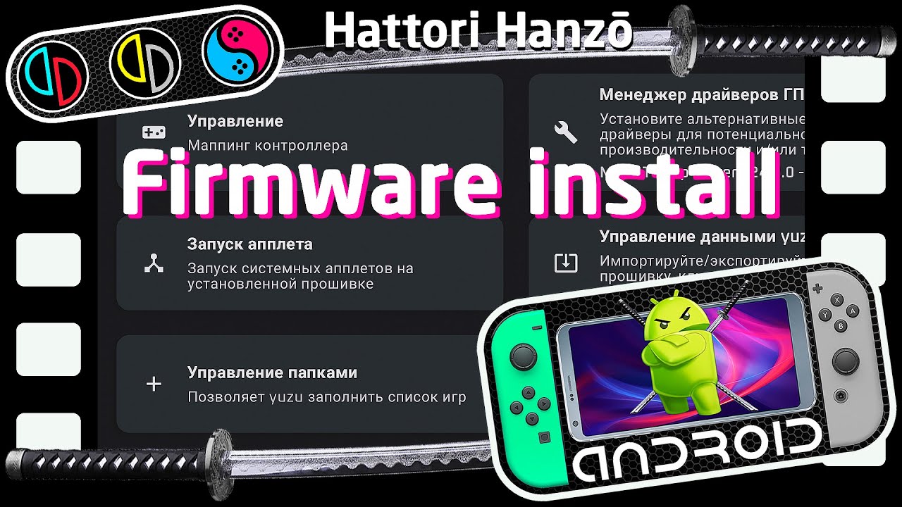 Firmware Yuzu Android: 5 consejos para mejorarlo ahora